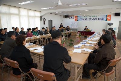 옥구읍 주민과의 대화장의 전체적인 모습 2