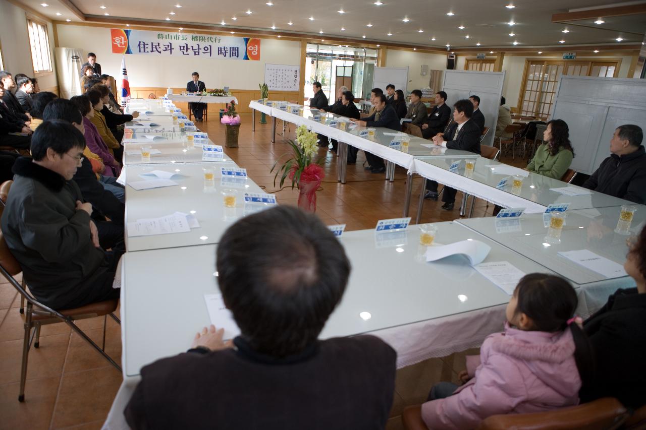 삼학동 주민과의 대화장의 전체적인 모습 2