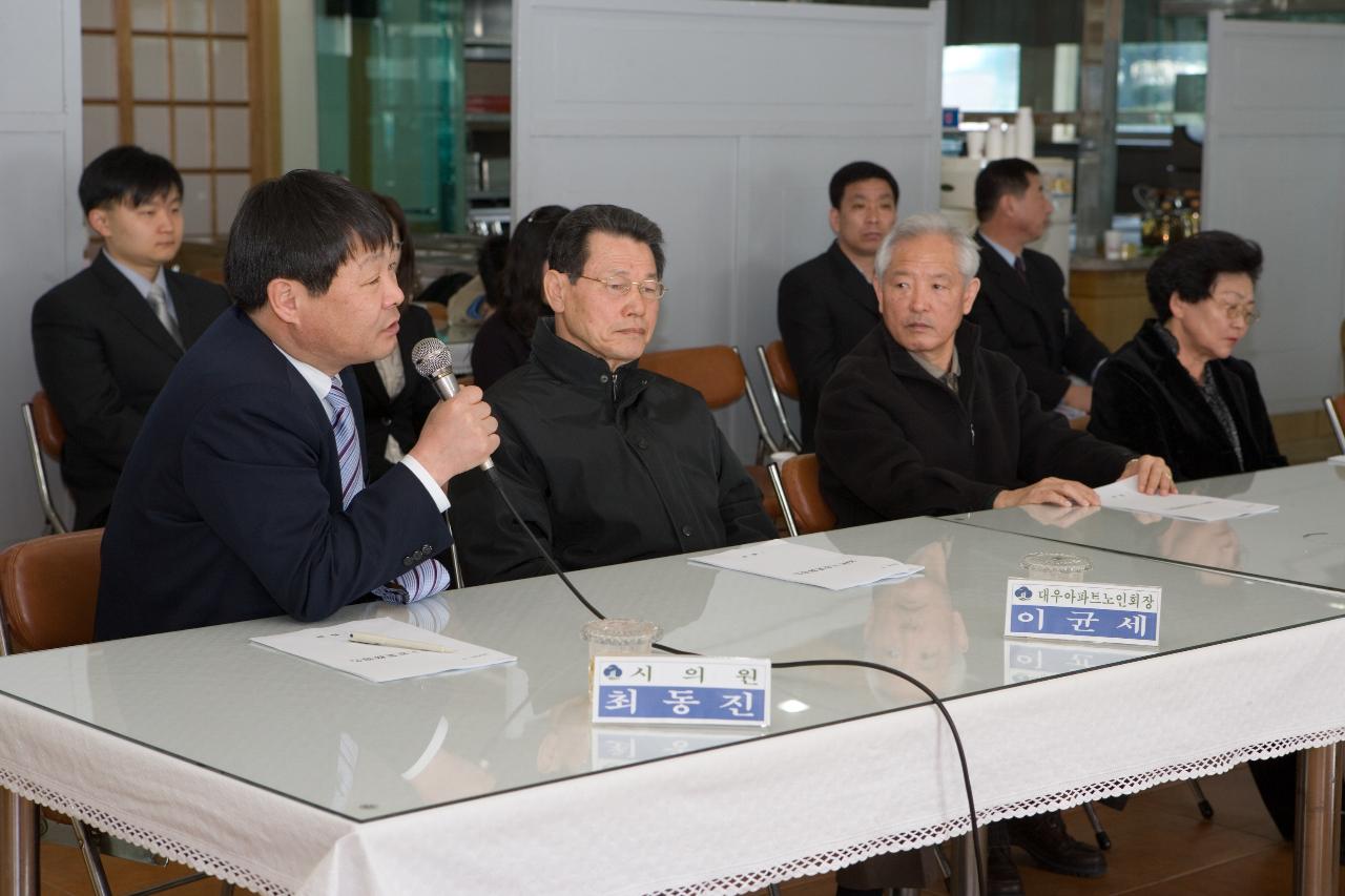 의견을 말씀하시는 삼학동 주민분들 2