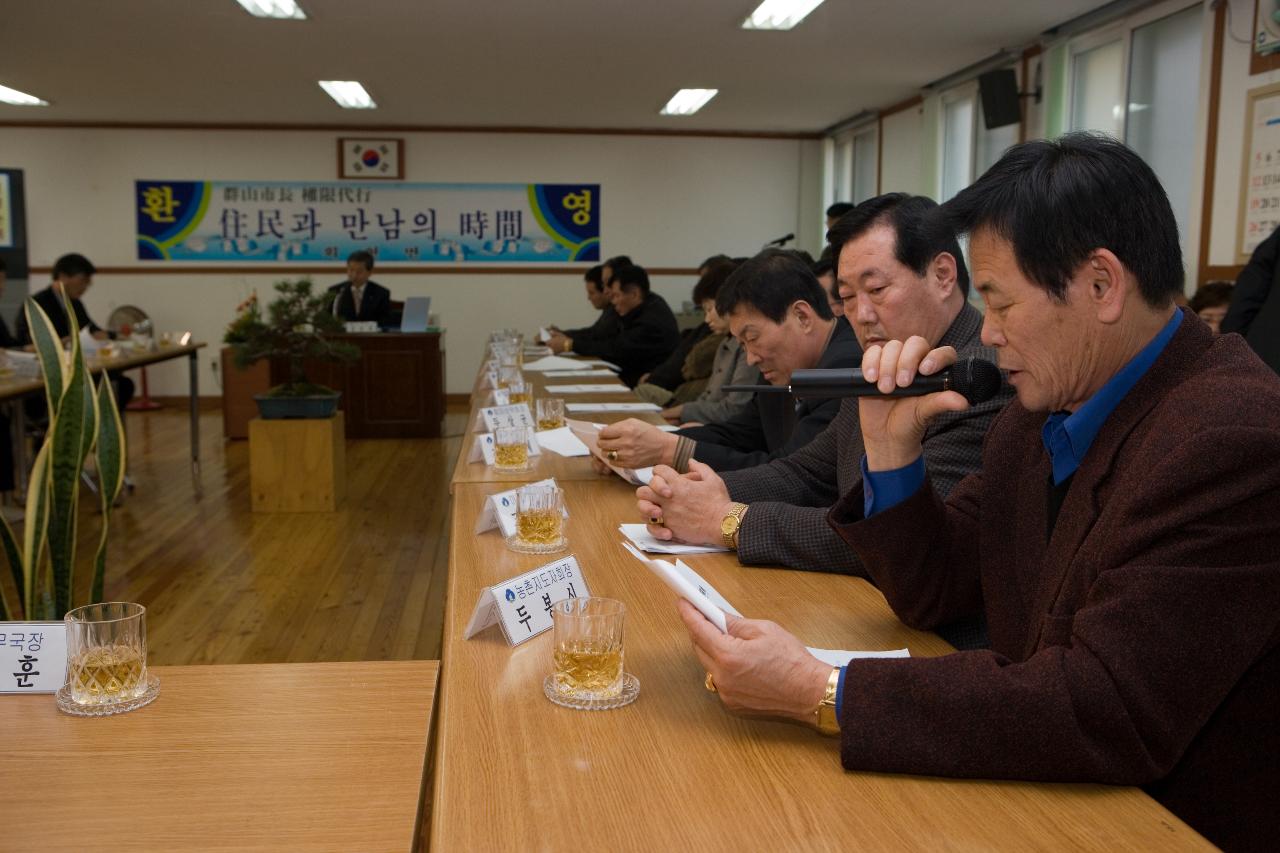 의견을 발표하는 회현면 주민분들 5