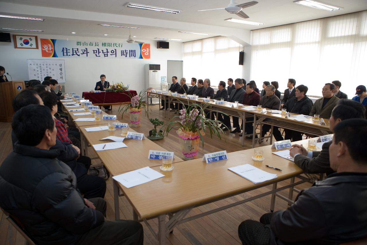 옥구읍 주민과의 대화장의 전체적인 모습 1