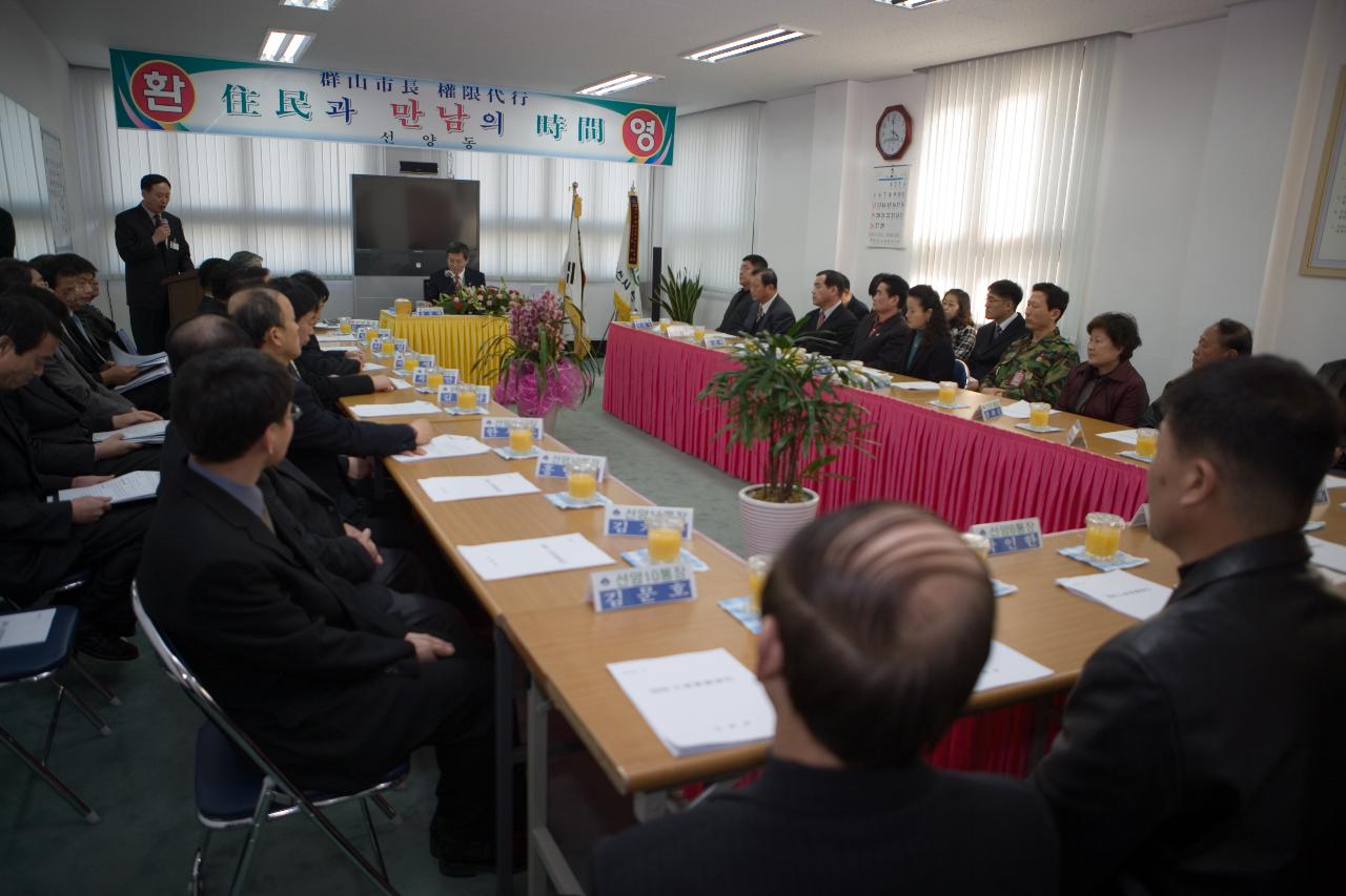 선양동 주민과의 대화장의 전체적인 모습 2