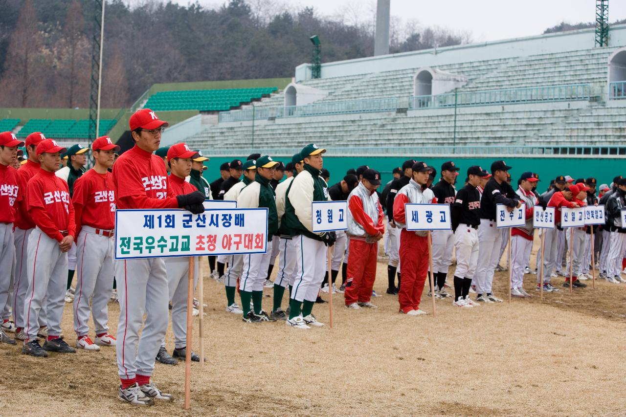 전국 우수 고등학교 야구부들의 모습 2