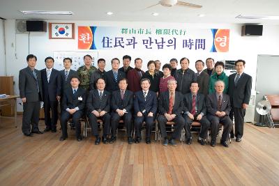 옥구읍 주민분들과 함께 기념사진을 찍으시는 송웅재 부시장님