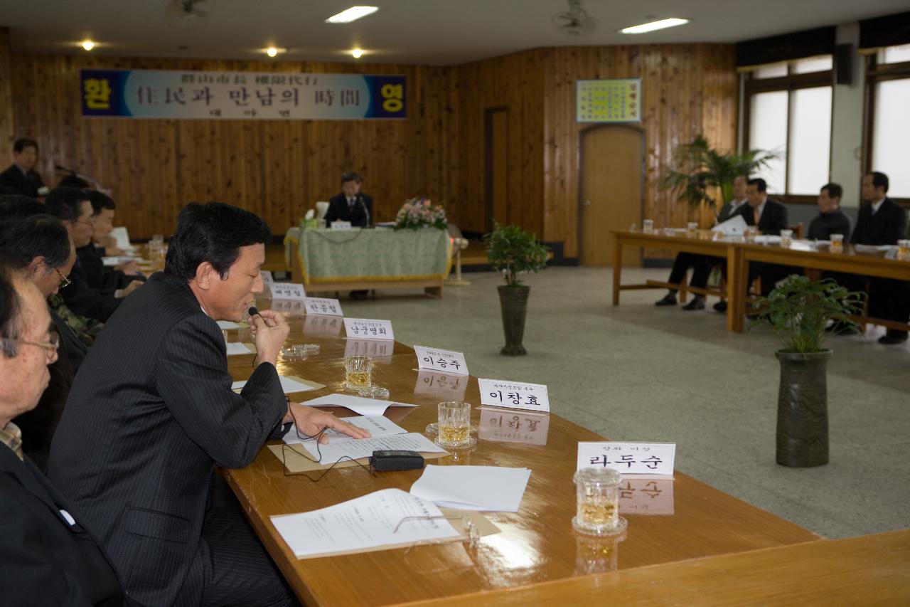 의견을 말씀하시는 대야면 주민분들 3