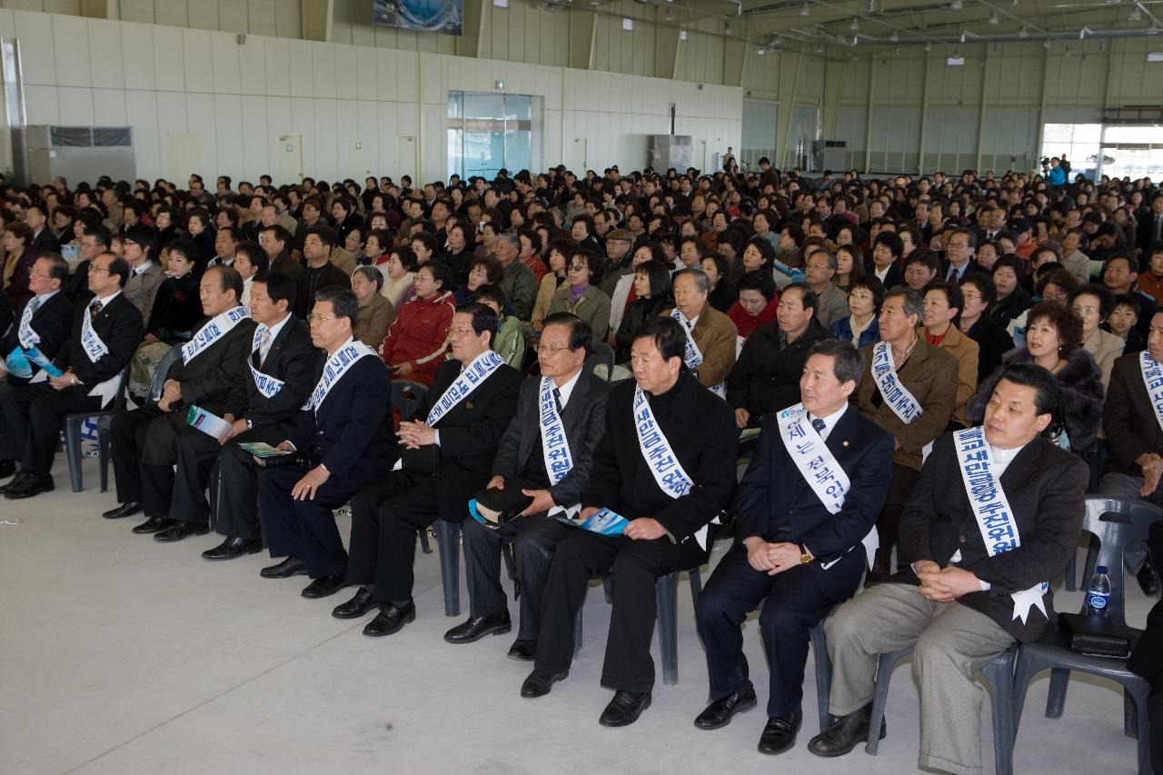 새만금 승소 판결 합동 연합 예배에 모인 시민들과 의원님들 2