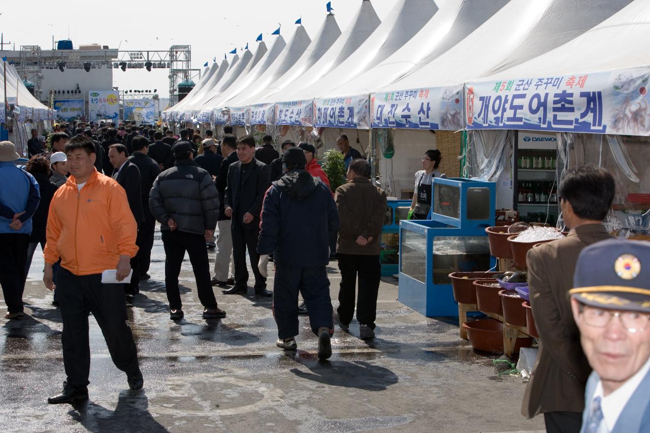 주꾸미 축제에 오신 시민분들 1