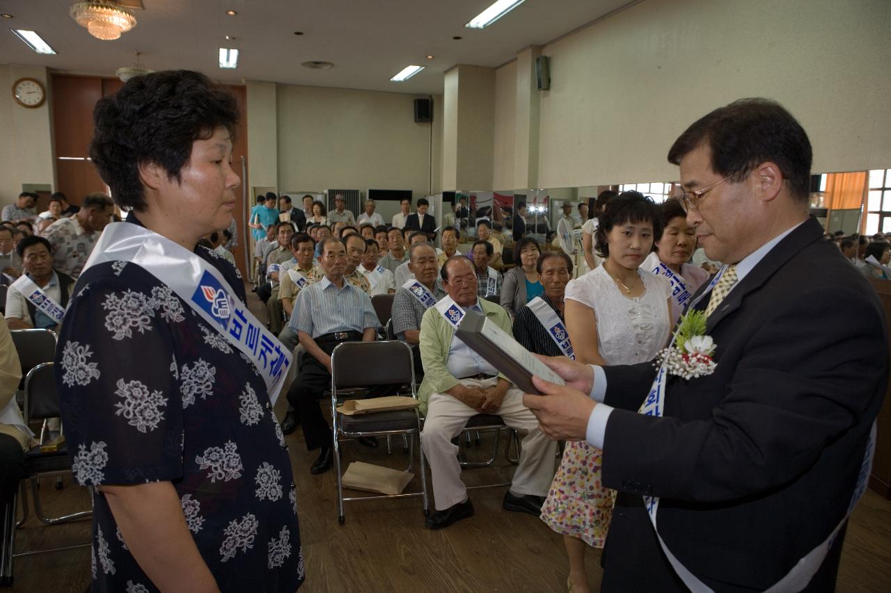 행복한 가정만들기 군산대회