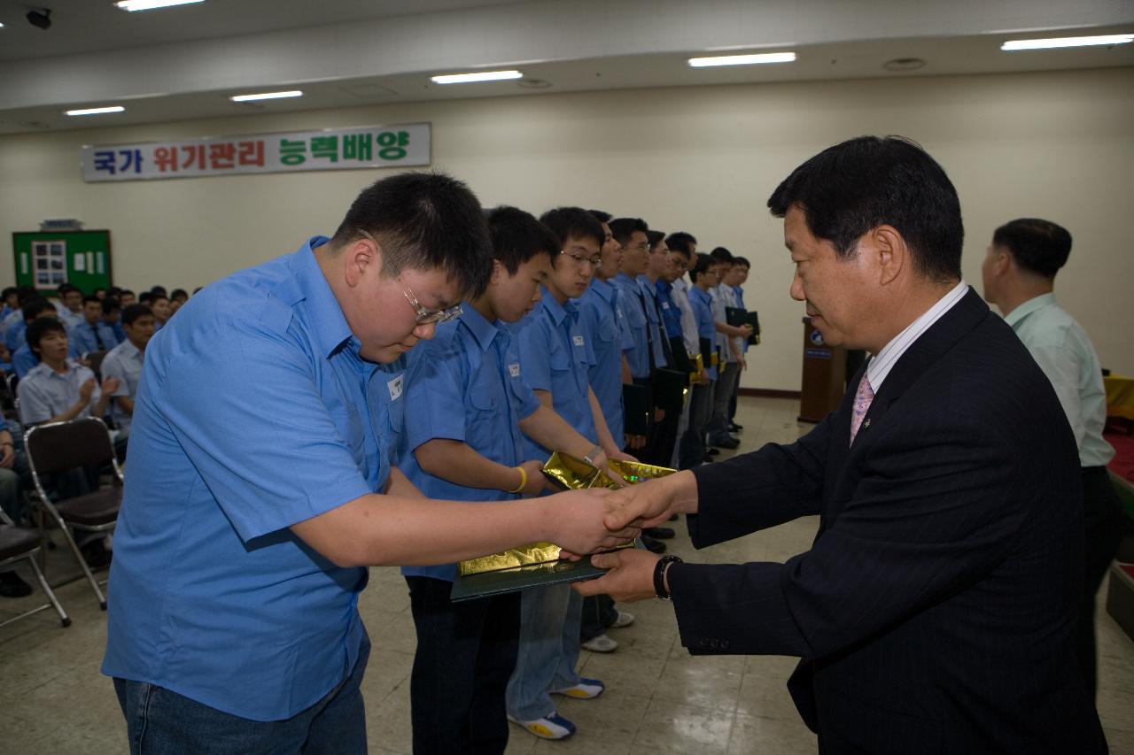 공익요원 복무교육