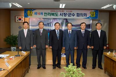 시장군수협의회