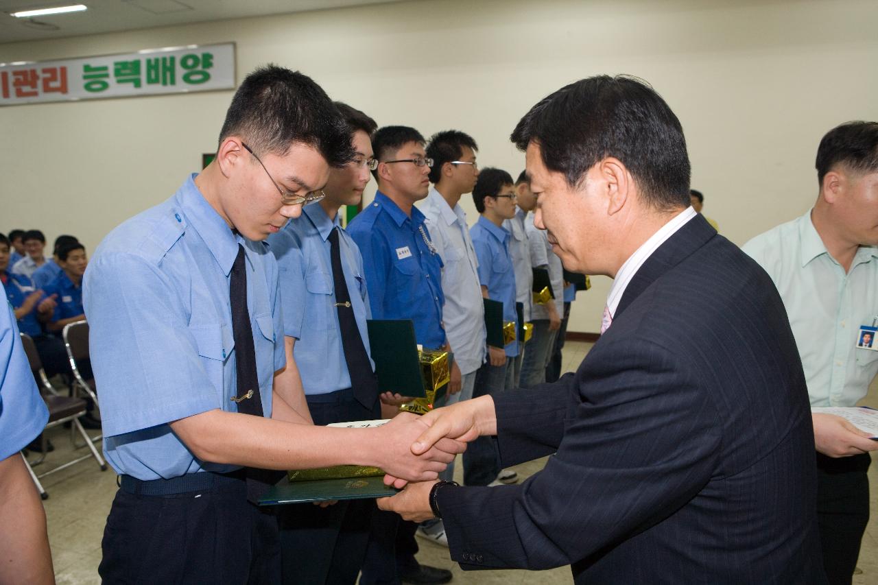 공익요원 복무교육