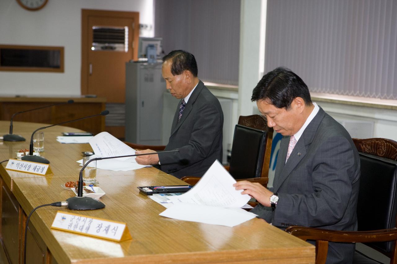 시장군수협의회