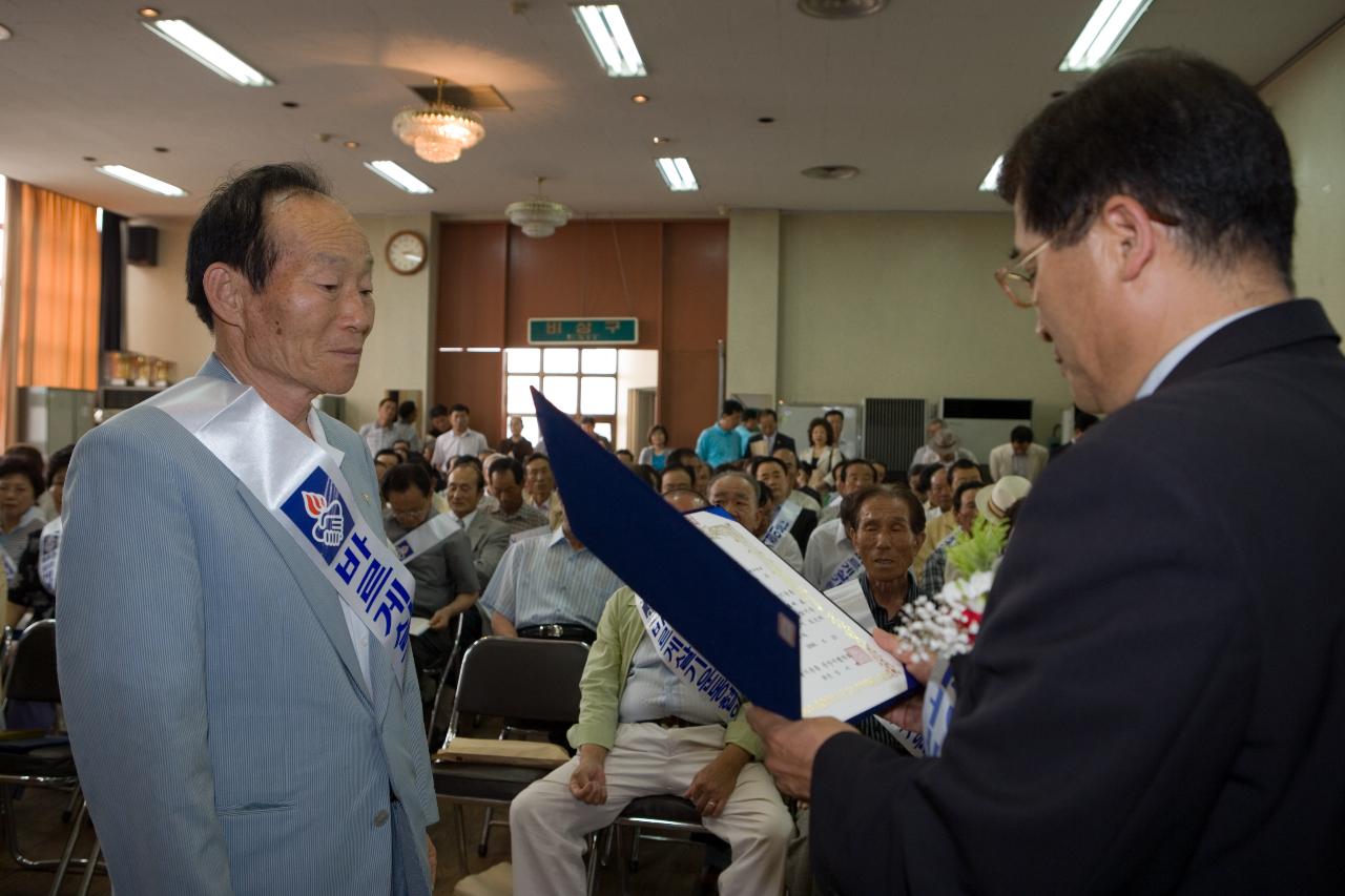 행복한 가정만들기 군산대회