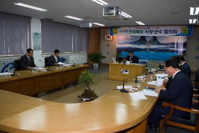 시장군수협의회