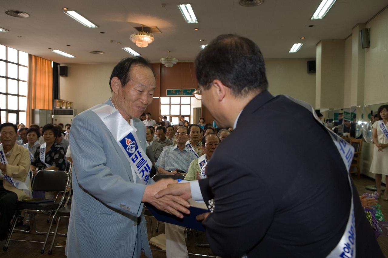 행복한 가정만들기 군산대회