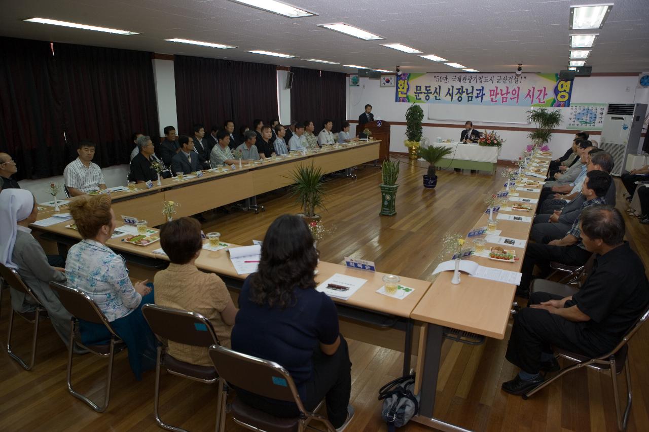 서수면 주민과의 대화