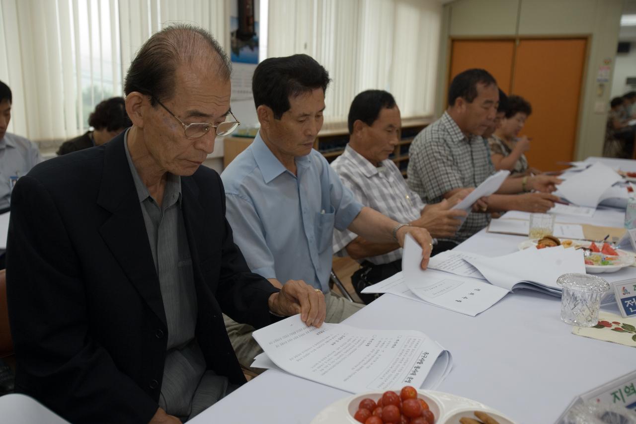 옥구읍 주민과의 대화