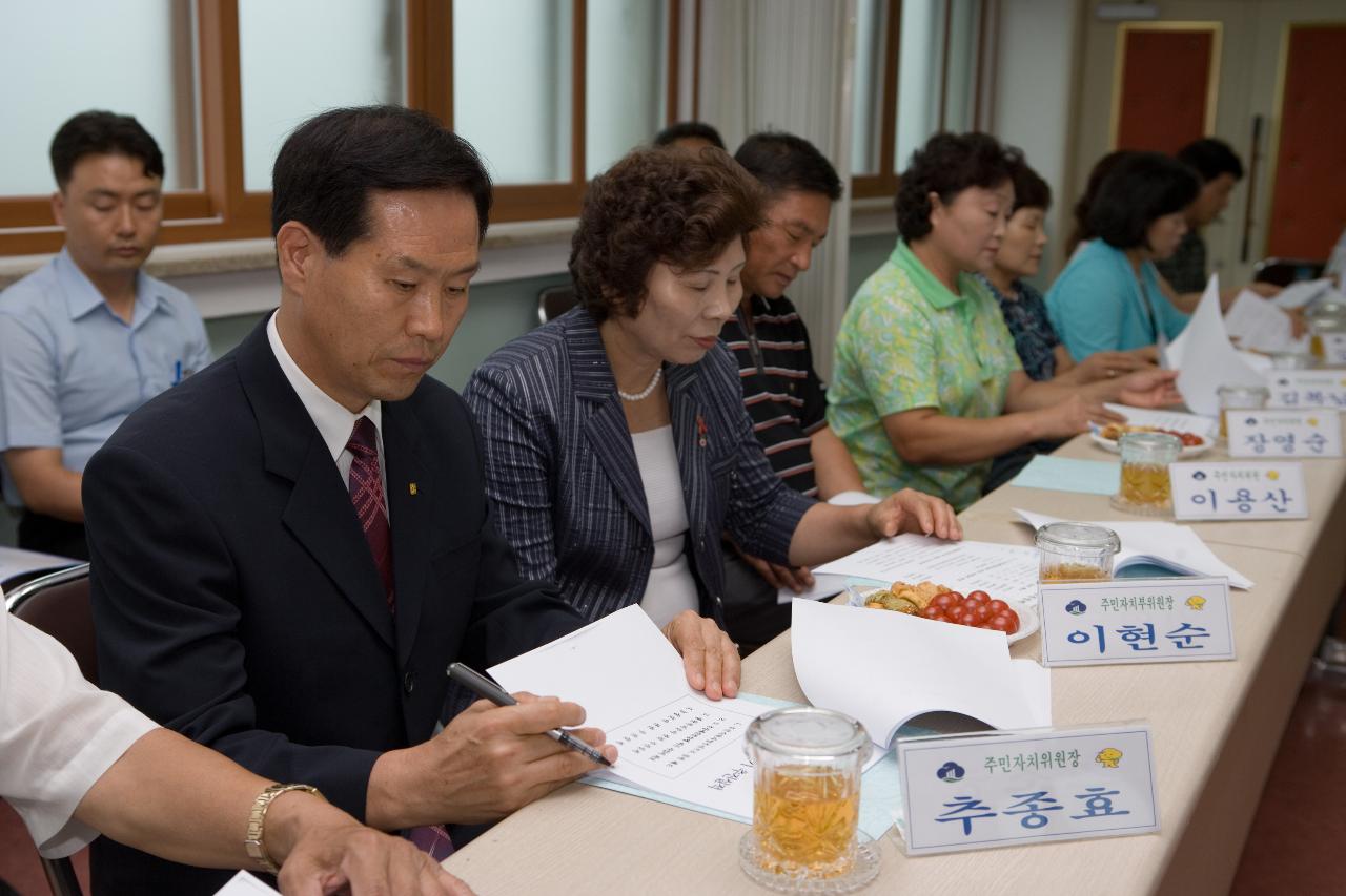 개정면 주민과의 대화