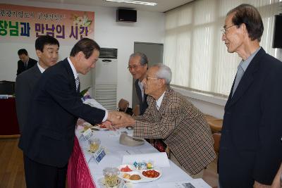 옥구읍 주민과의 대화