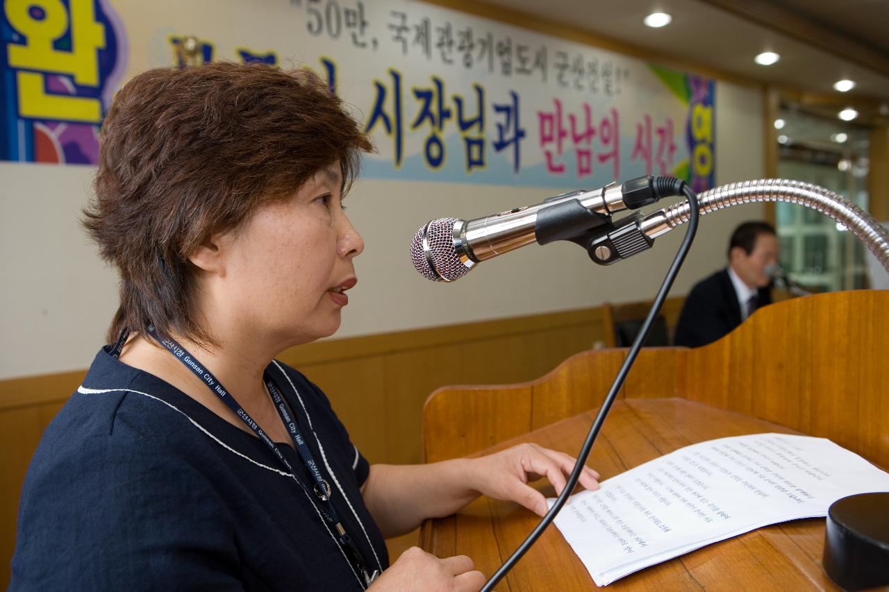 삼학동 주민과의 대화