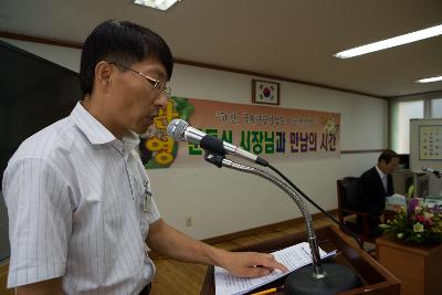 회현면 주민과의 대화