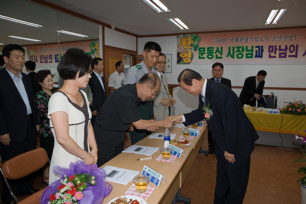 흥남동 주민과의 대화