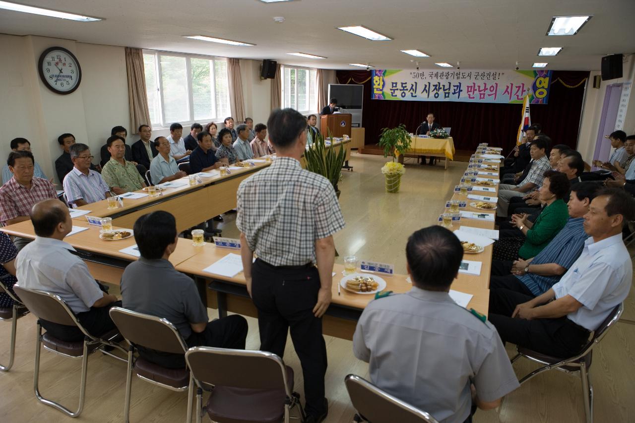 구암동 주민과의 대화