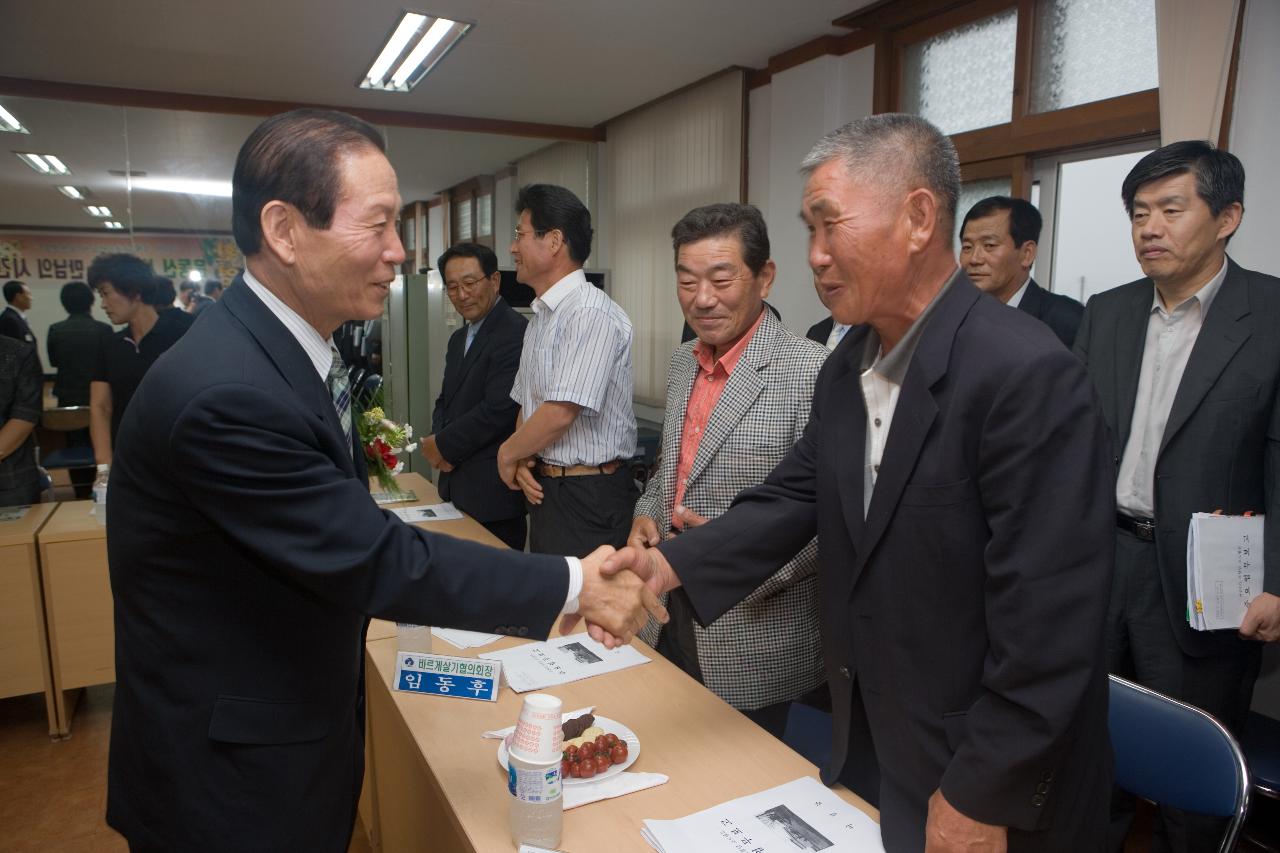 미성동 주민과의 대화