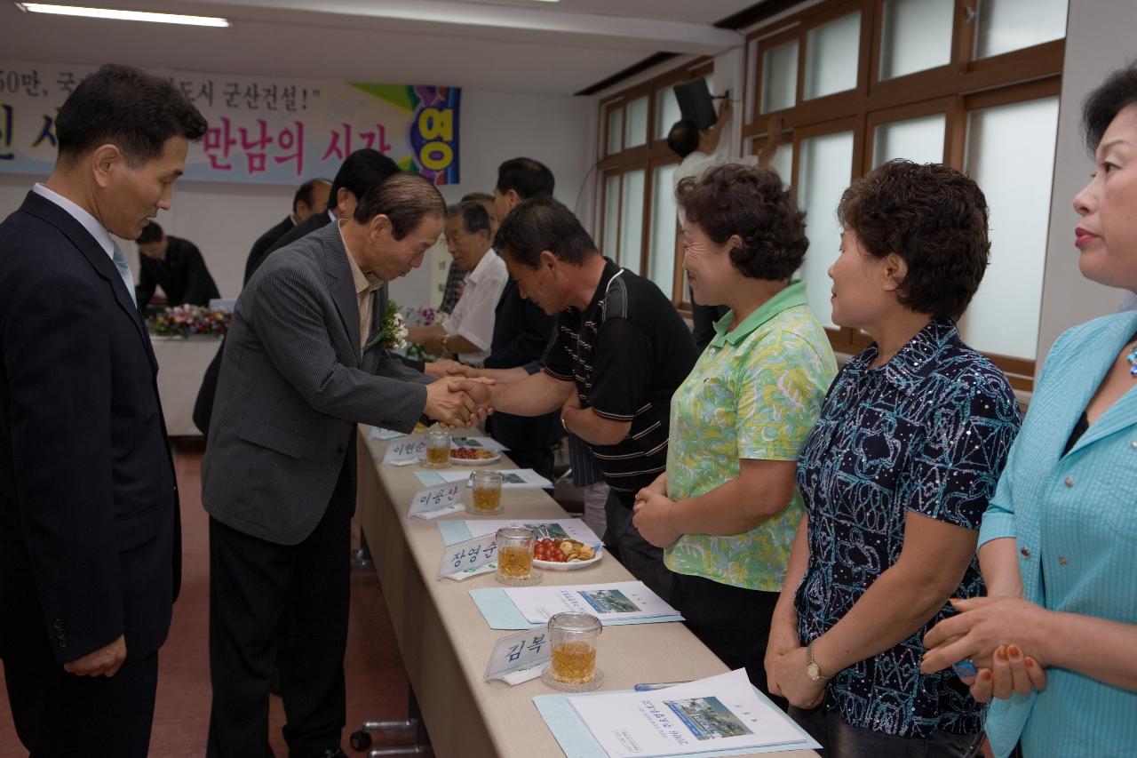 개정면 주민과의 대화