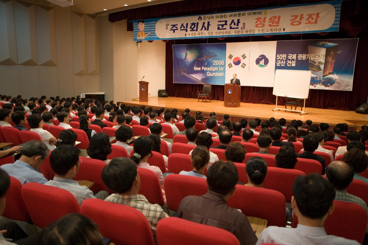 주식회사군산 청원교육