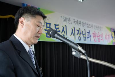 성산면 주민과의 대화