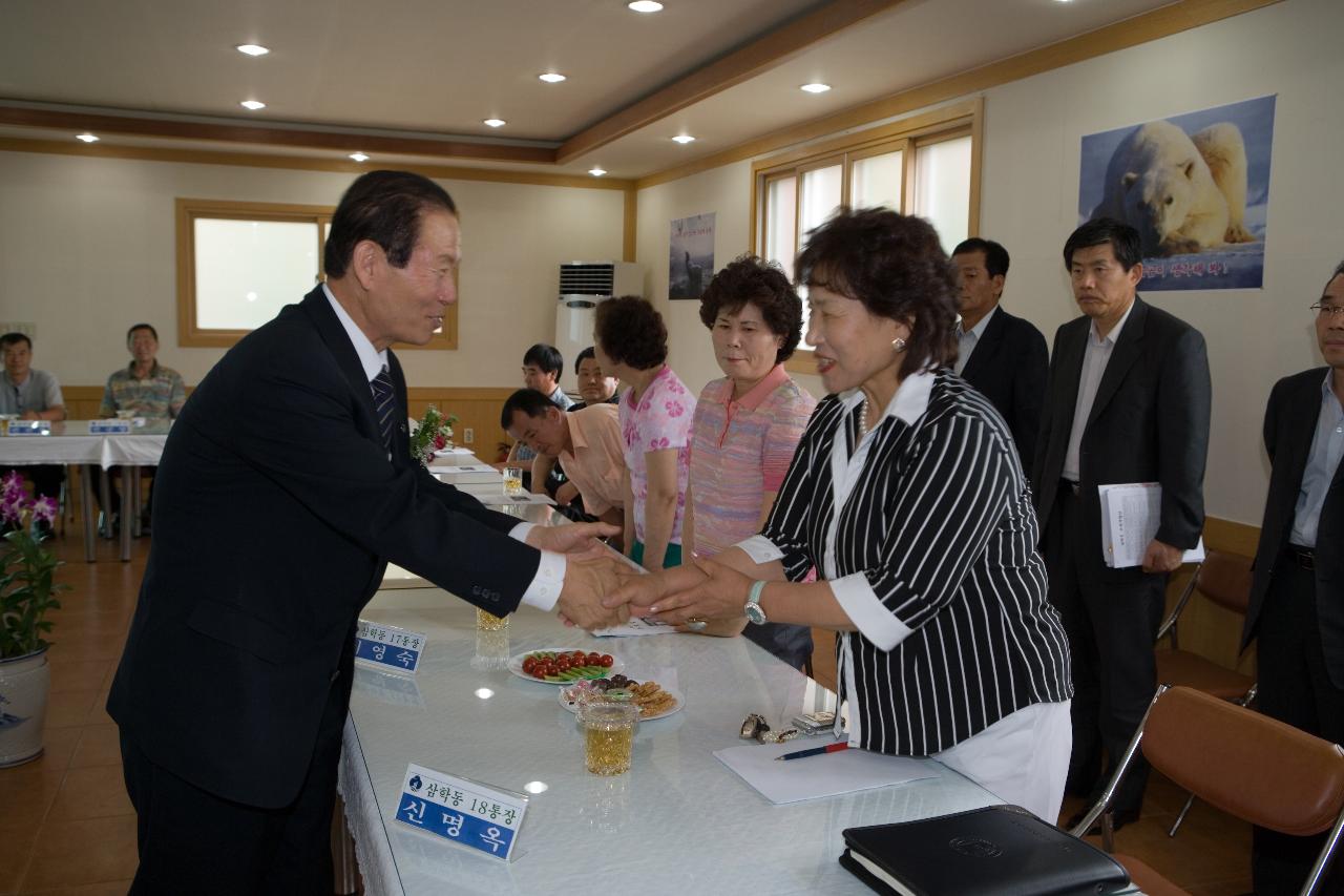 삼학동 주민과의 대화