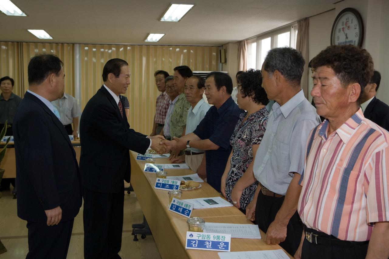 구암동 주민과의 대화