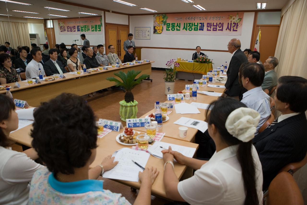 흥남동 주민과의 대화