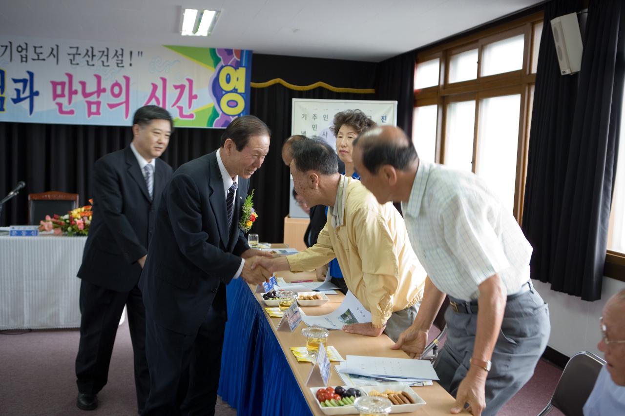 성산면 주민과의 대화