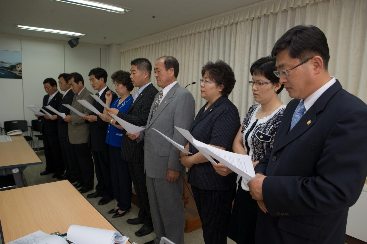 의회 위원장선출관련 성명서발표