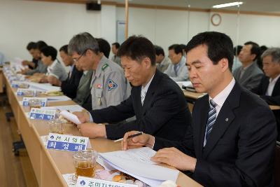 수송동 주민과의 대화