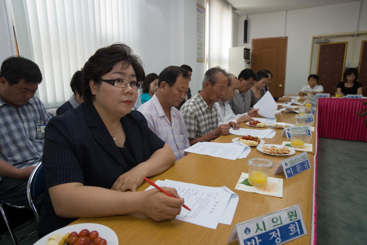 선양동 주민과의 대화