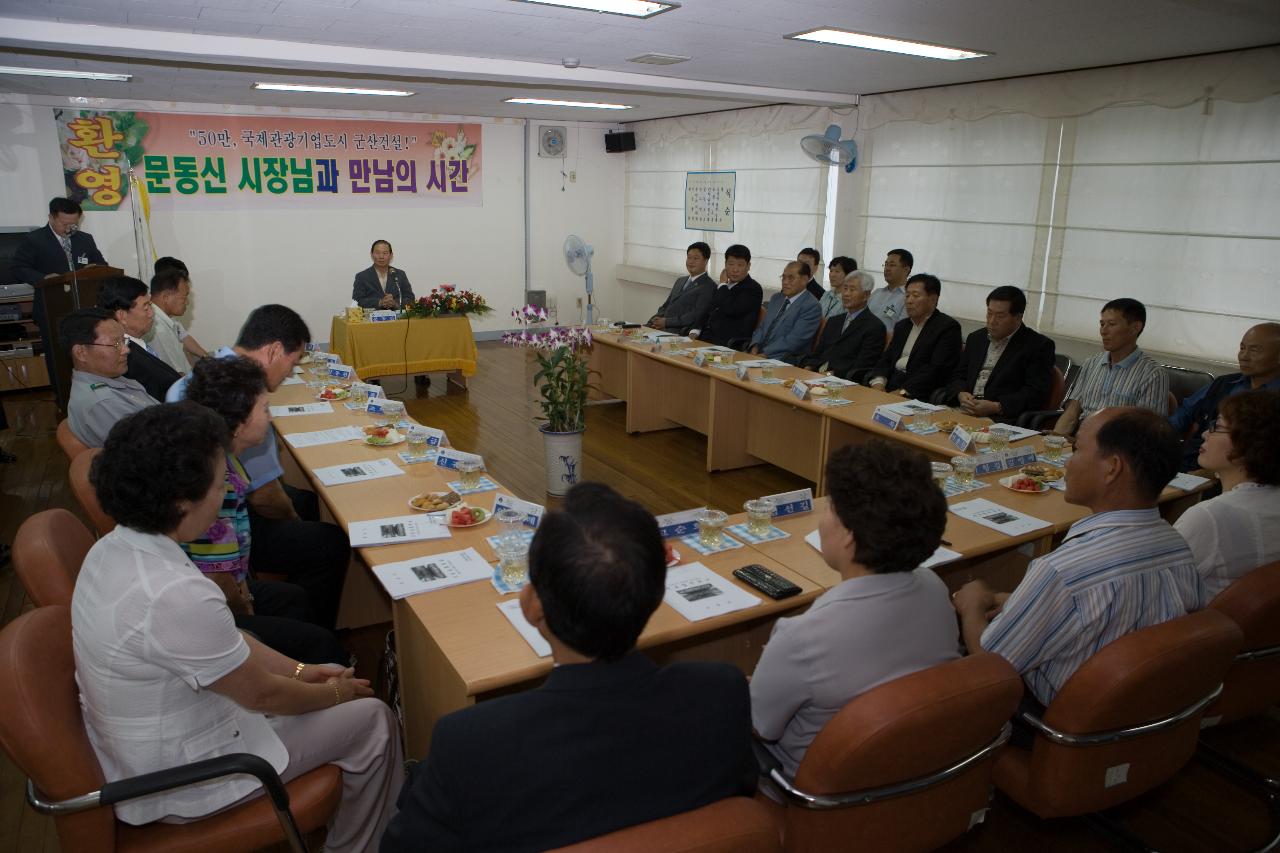 신풍동 주민과의 대화