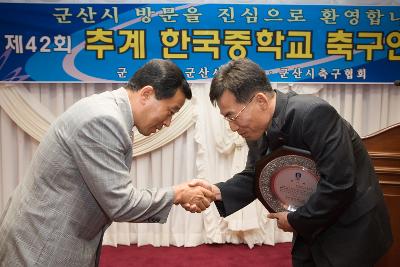 추계 한국중학교 축구연맹전 환영만찬1