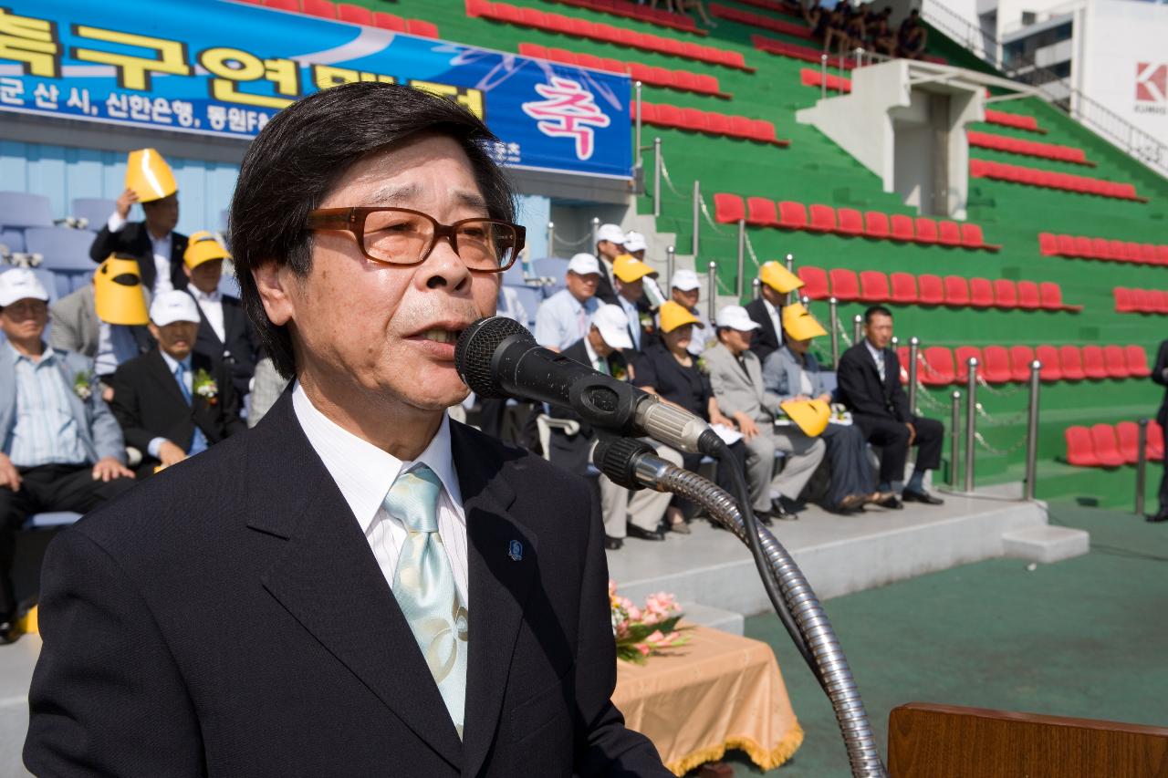 추계 한국중학교 축구연맹전