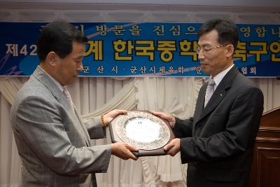 추계 한국중학교 축구연맹전 환영만찬1