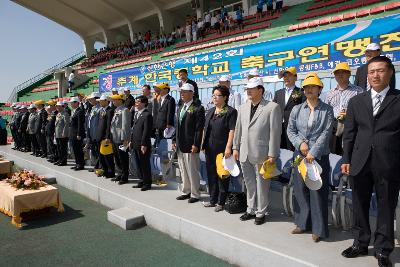 추계 한국중학교 축구연맹전