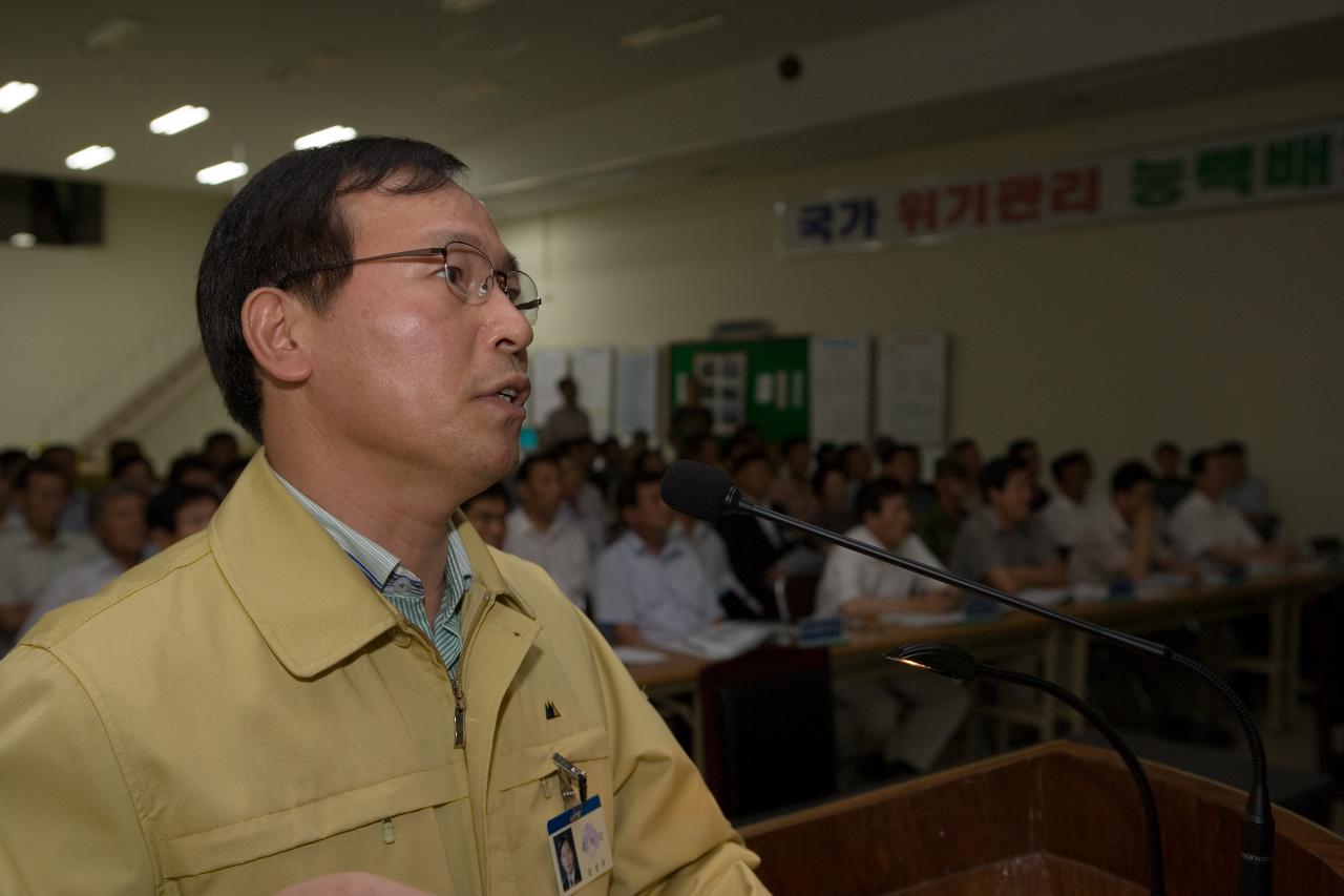 을지연습 준비상황보고회