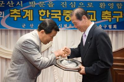 추계 한국중학교 축구연맹전 환영만찬1