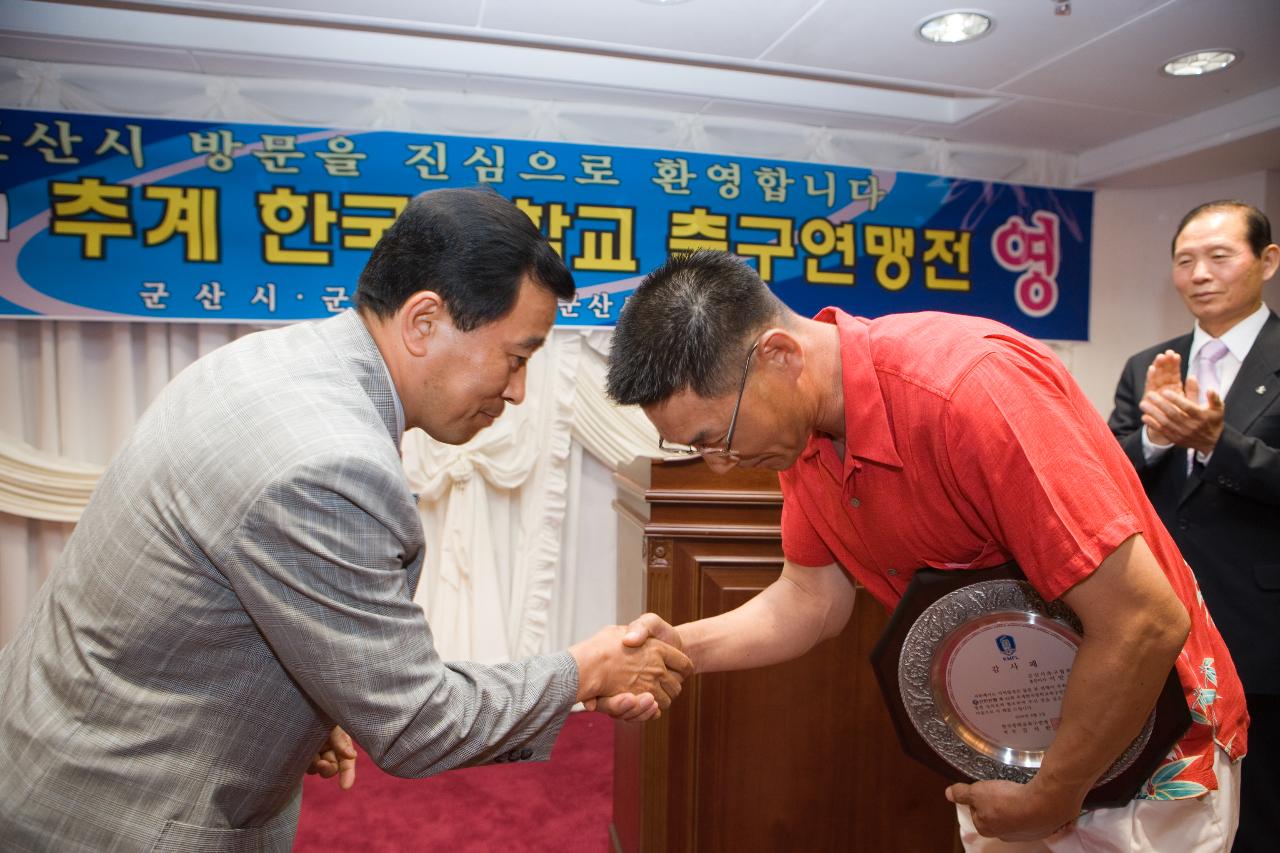 추계 한국중학교 축구연맹전 환영만찬2