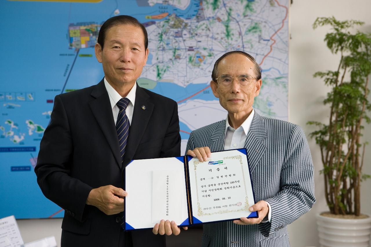 두산주류 장학금 기탁