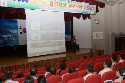 군산시 행정혁신 우수사례 경진대회2