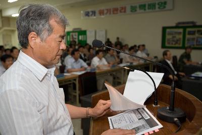 을지연습 준비상황보고회