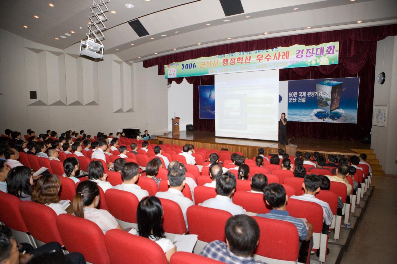 군산시 행정혁신 우수사례 경진대회2